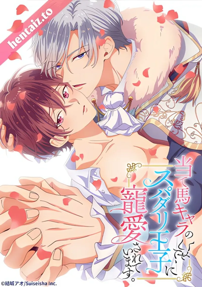 figure sex,sex 2k11,sex việt hs Ateuma chara no kuse shite, super darling ouji ni chouai sareteimasu 1